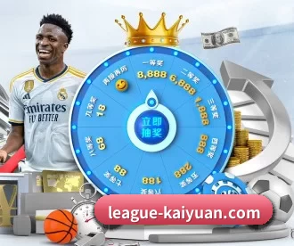 league-kaiyuan.com APP 深度功能